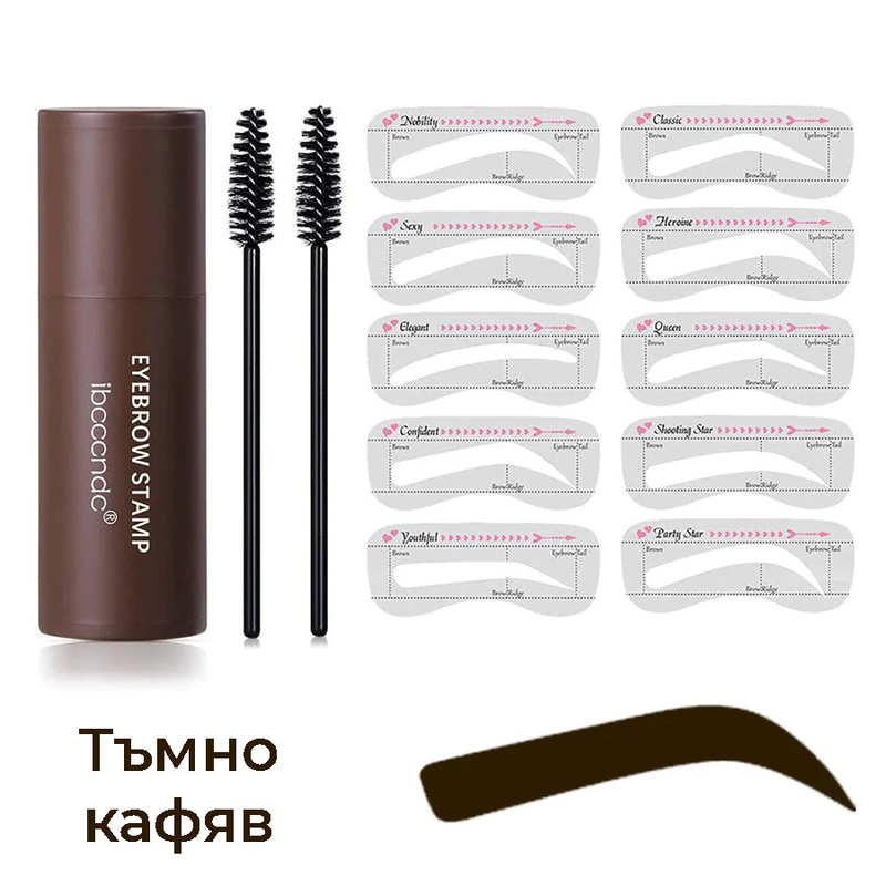 Комплект за вежди "WOW BROW"